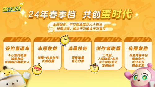 《蛋仔派對》沉迷送福利，壕氣十足的“百億補貼”即將開啟