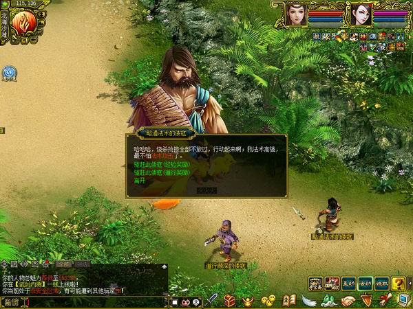 炫酷稱號放送 來《問道》保衛(wèi)中洲贏福利