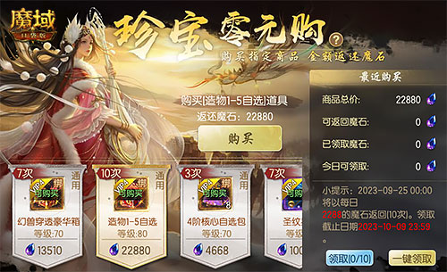 《魔域口袋版》全新資料片公測：領略雄漢國風 尊享福利盛宴