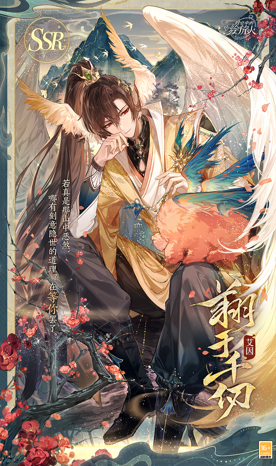 《時(shí)空中的繪旅人》復(fù)刻活動(dòng)「錄異記」2月27日開啟