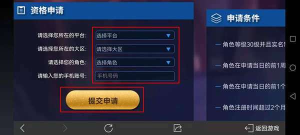 王者榮耀官網(wǎng)體驗(yàn)服申請(qǐng)入口