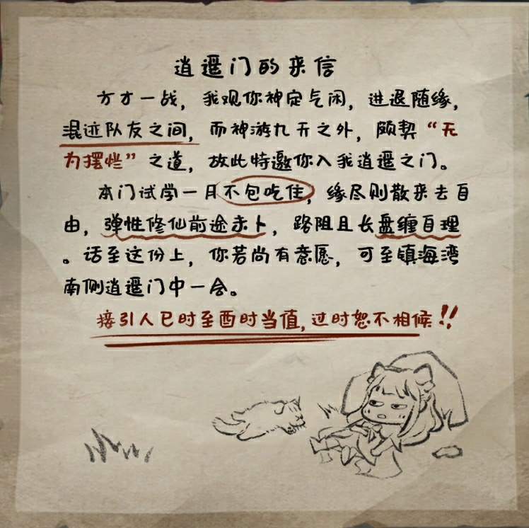 逆水寒手游超大更新今日開啟，竟然鼓勵(lì)玩家掛機(jī)擺爛