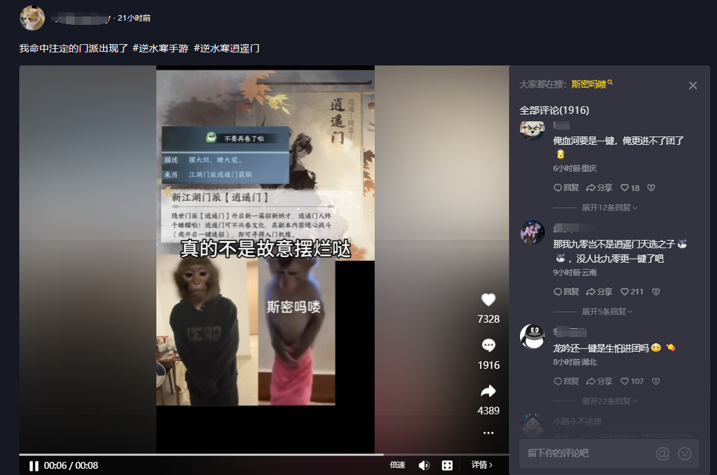 逆水寒手游超大更新今日開啟，竟然鼓勵(lì)玩家掛機(jī)擺爛
