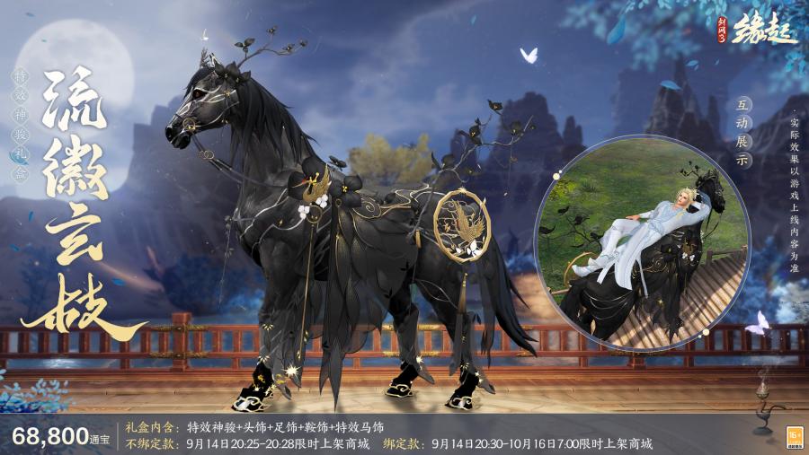 90級(jí)開(kāi)啟《劍網(wǎng)3緣起》全新資料片“安史之亂”今日震撼公測(cè)