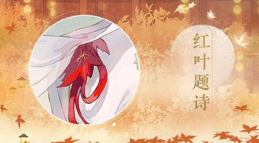 詩才精妙，《忘川風(fēng)華錄》手游全新名士薛濤曝光