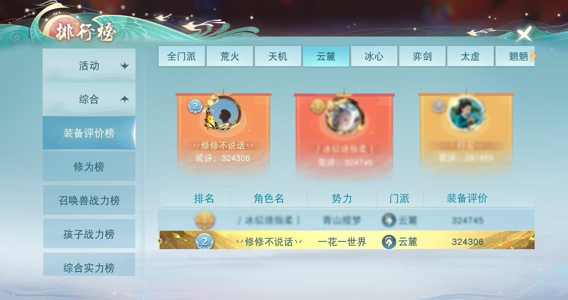 4700法穿云麓來襲，在《天下》手游體驗暴力輸出的樂趣
