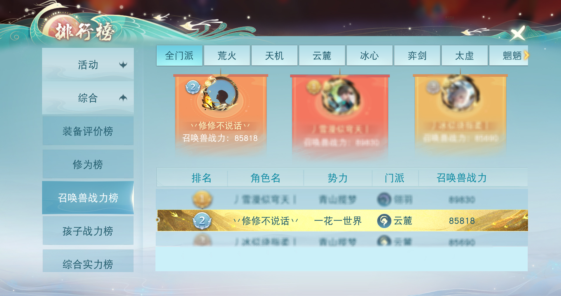 4700法穿云麓來襲，在《天下》手游體驗暴力輸出的樂趣