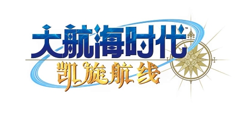 《大航海時代 Online》國服回歸,全新航路即將啟程