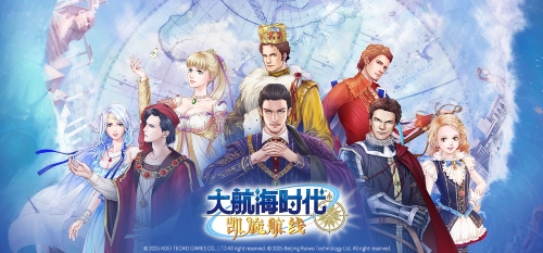 《大航海時代 Online》國服回歸,全新航路即將啟程