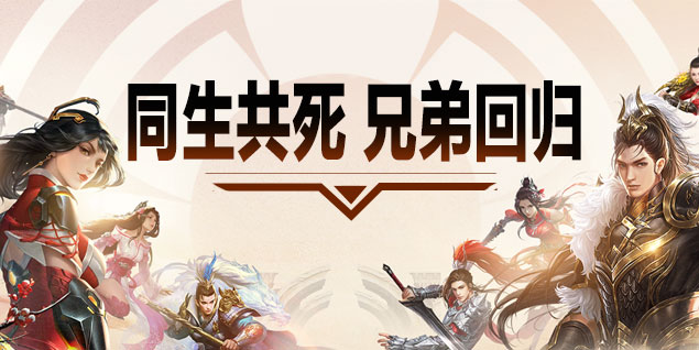 預約《遠征》資料片新區(qū)荒古，闖禁地奪秘寶回歸豪禮拿不停