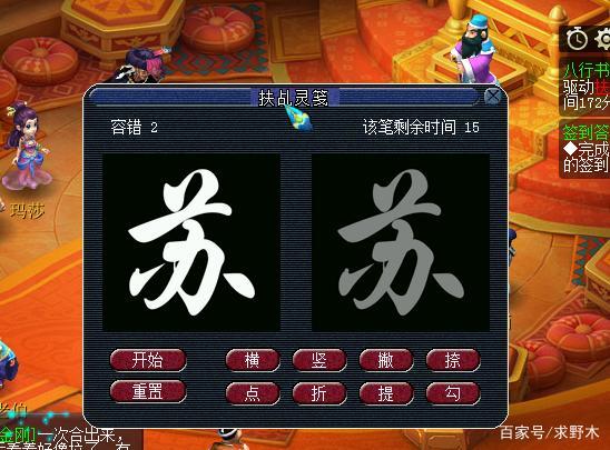 夢(mèng)幻西游八行書排兵布陣攻略大全