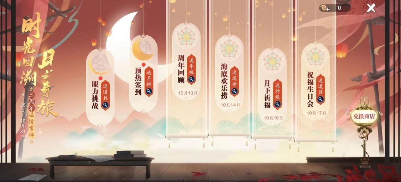 天涯明月刀手游三周年慶典開啟，登錄領(lǐng)超值優(yōu)惠劵禮包