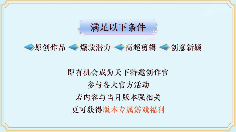 《天下》IP百家計劃開啟，邀少俠一同邊玩邊賺，瓜分百萬預(yù)算