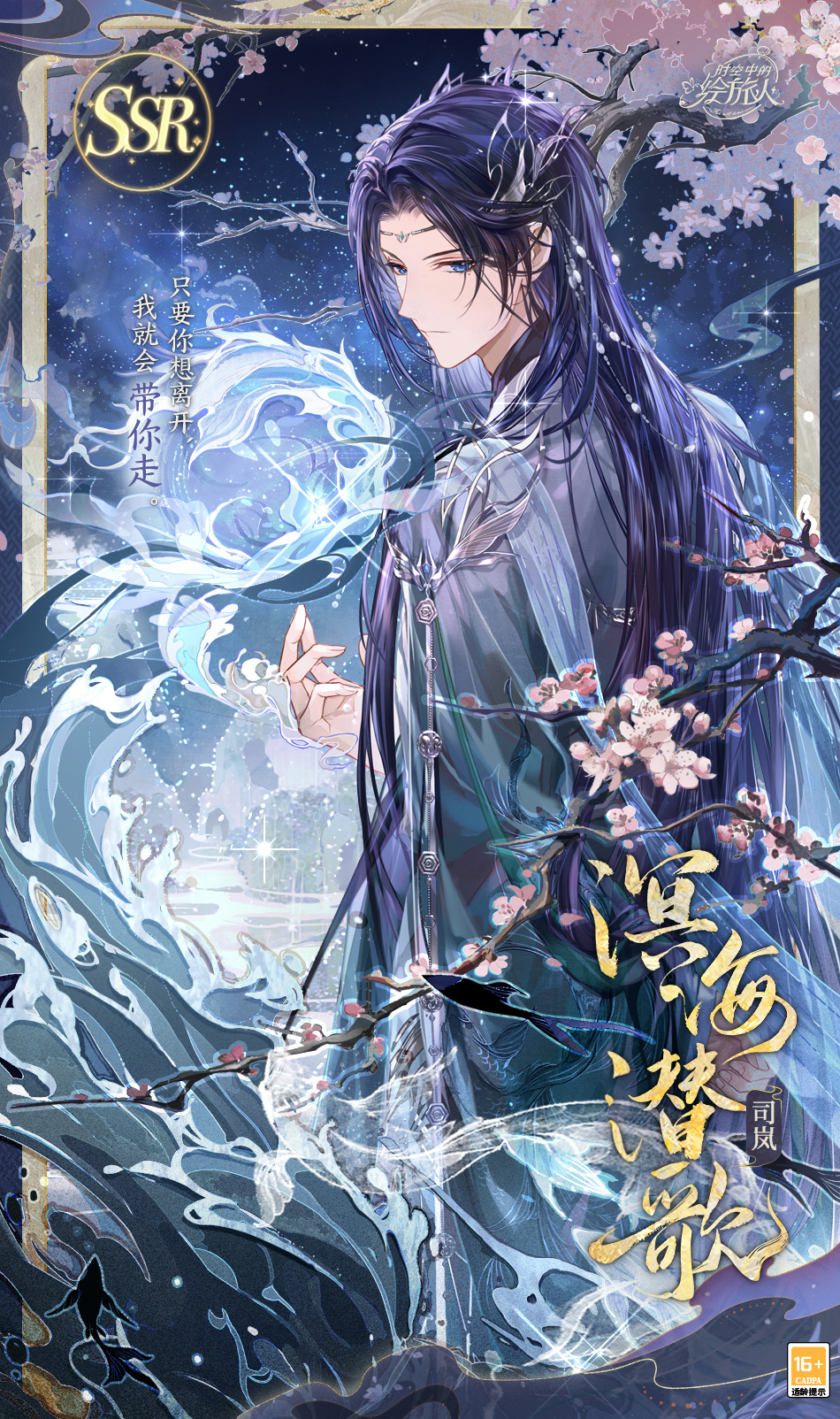 《時(shí)空中的繪旅人》復(fù)刻活動(dòng)「錄異記」2月27日開啟