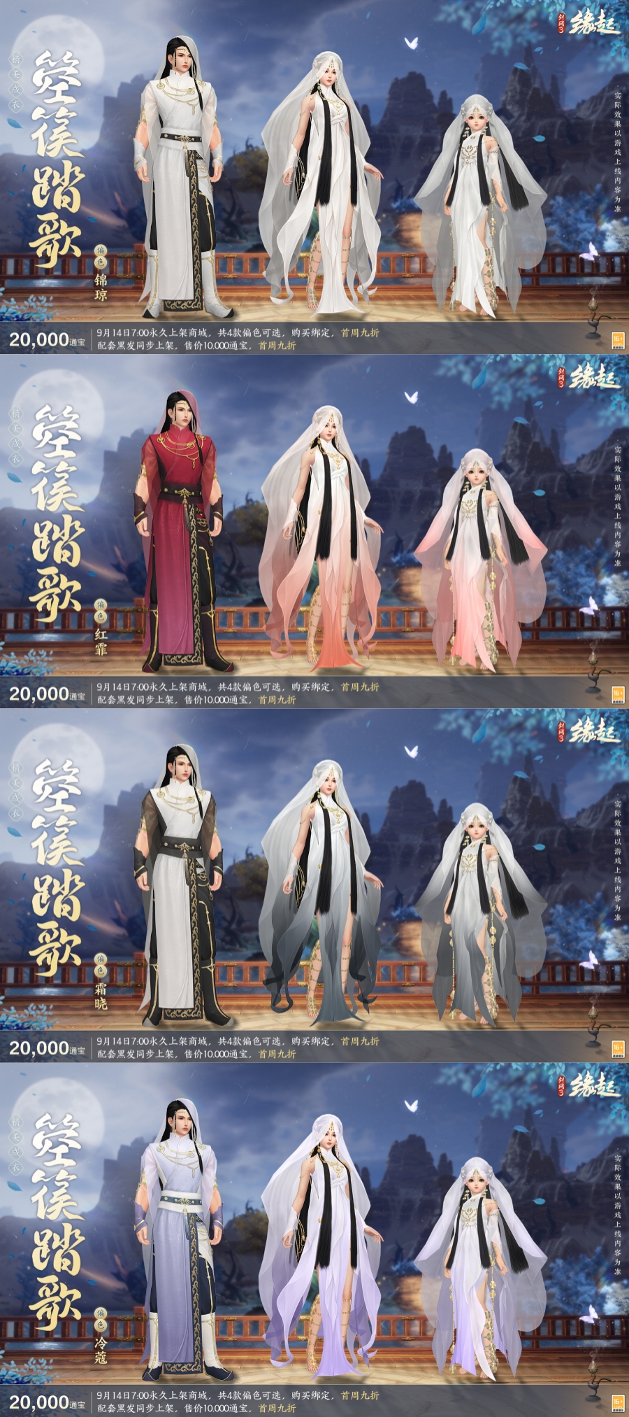 90級(jí)開(kāi)啟《劍網(wǎng)3緣起》全新資料片“安史之亂”今日震撼公測(cè)