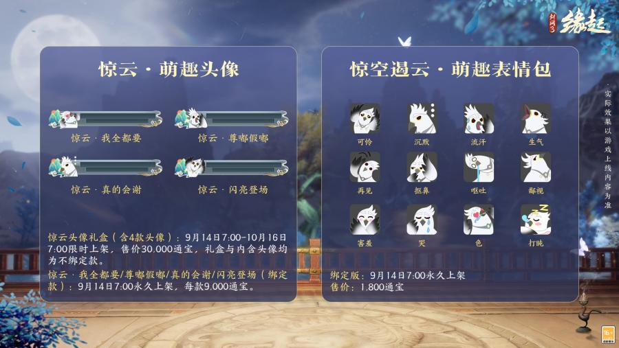 90級(jí)開(kāi)啟《劍網(wǎng)3緣起》全新資料片“安史之亂”今日震撼公測(cè)