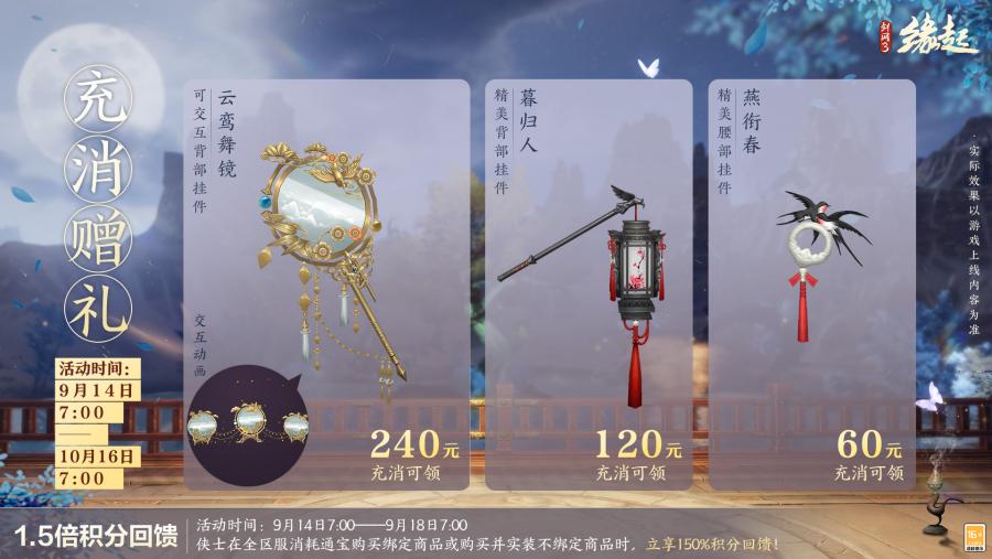 90級(jí)開(kāi)啟《劍網(wǎng)3緣起》全新資料片“安史之亂”今日震撼公測(cè)
