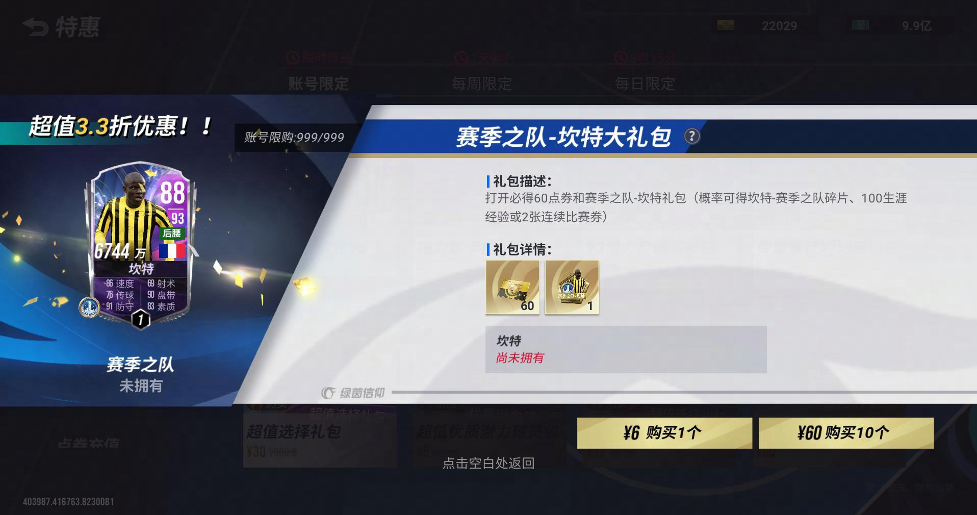 點(diǎn)球任意球玩法開啟，《綠茵信仰》更新內(nèi)容全知曉