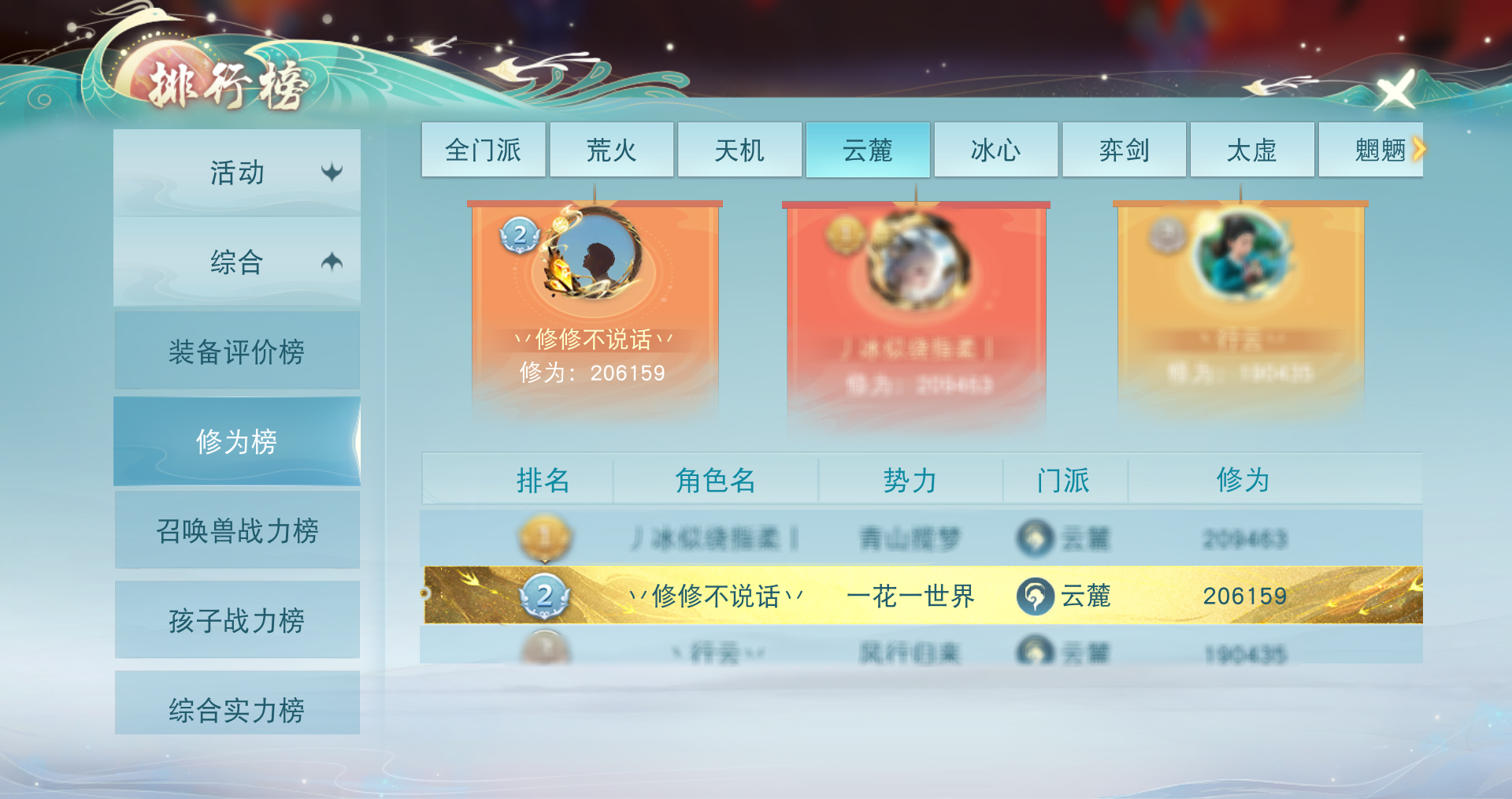 4700法穿云麓來襲，在《天下》手游體驗暴力輸出的樂趣