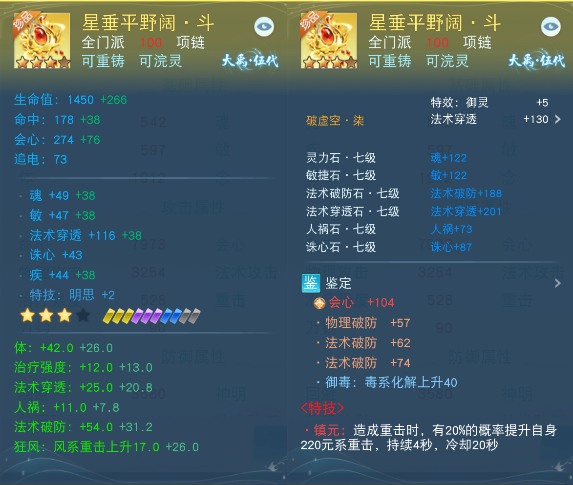 4700法穿云麓來襲，在《天下》手游體驗暴力輸出的樂趣