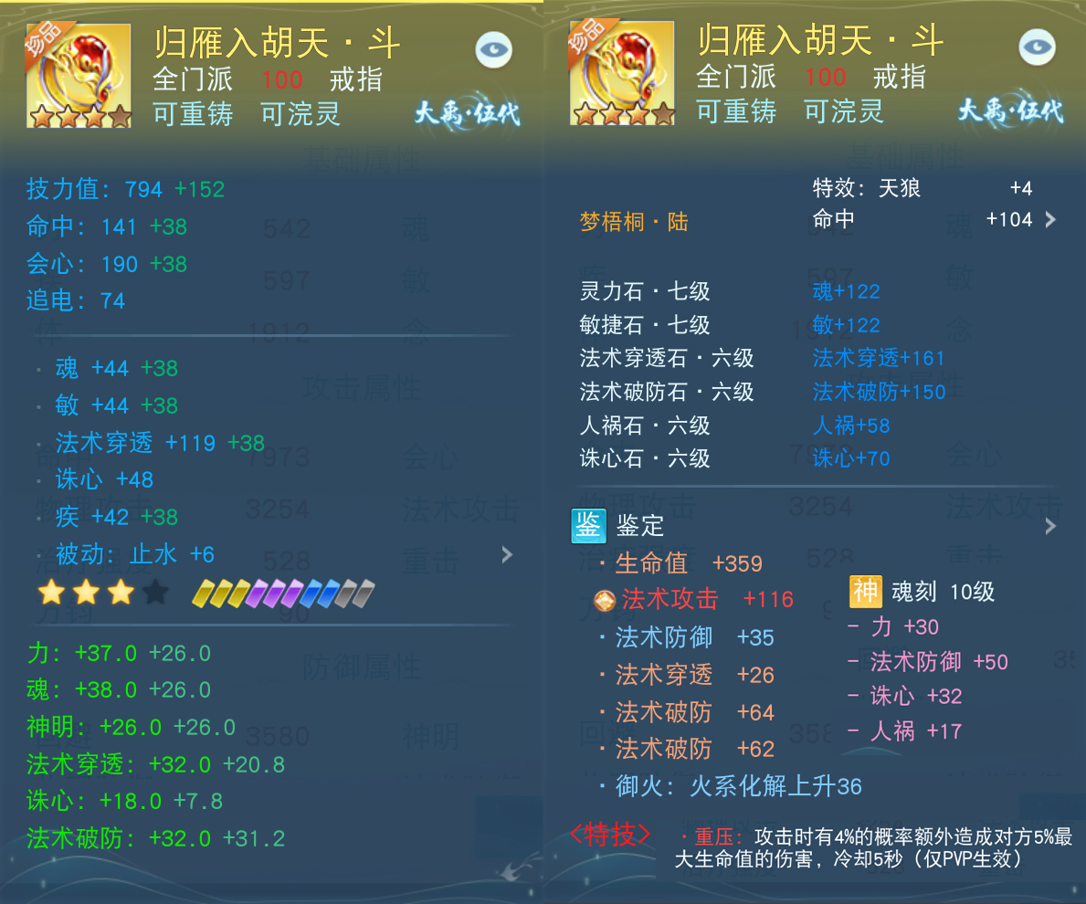 4700法穿云麓來襲，在《天下》手游體驗暴力輸出的樂趣
