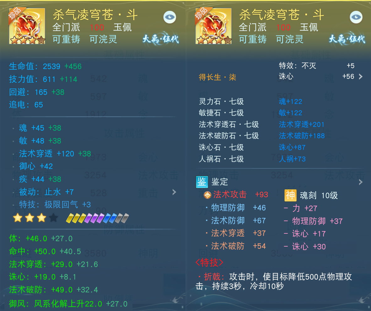 4700法穿云麓來襲，在《天下》手游體驗暴力輸出的樂趣