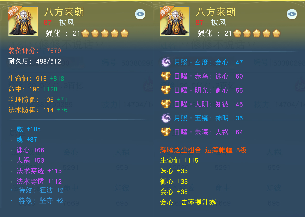 4700法穿云麓來襲，在《天下》手游體驗暴力輸出的樂趣
