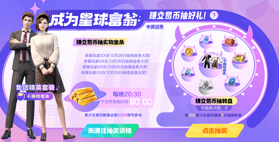 《創(chuàng)造吧！我們的星球》閃光終測定檔11月9日 繼承福利等你來