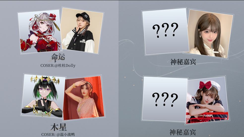 《宿命回響：弦上的嘆息》廣州CICF預(yù)定 來(lái)見(jiàn)你喜歡的奏者