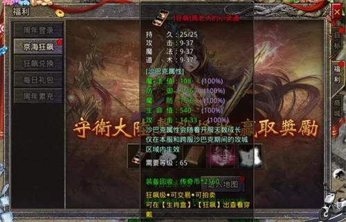 《原始傳奇》周年慶專服火爆開啟，領(lǐng)取限定版時(shí)裝幻武！