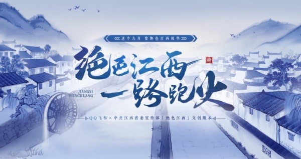 QQ飛車亞洲杯總決賽8月12日南昌落幕，Wol.NingQing榮登車神