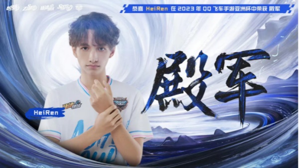 QQ飛車亞洲杯總決賽8月12日南昌落幕，Wol.NingQing榮登車神