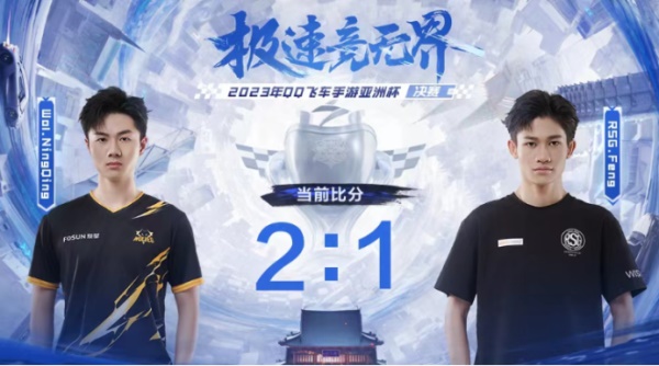 QQ飛車亞洲杯總決賽8月12日南昌落幕，Wol.NingQing榮登車神