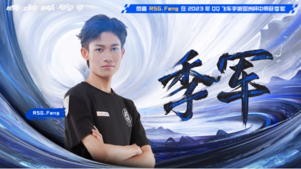 QQ飛車亞洲杯總決賽8月12日南昌落幕，Wol.NingQing榮登車神