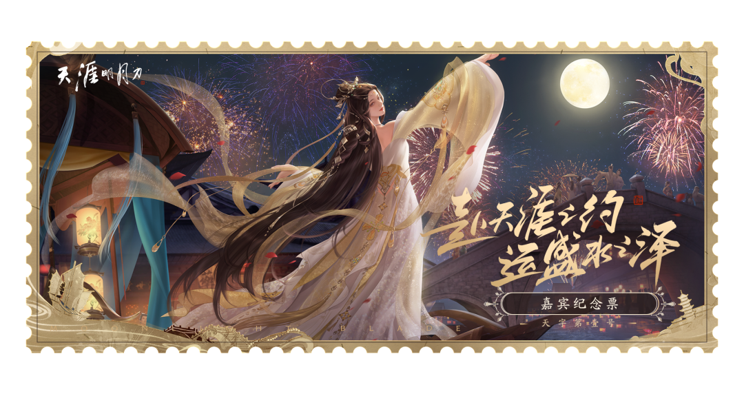 天涯明月刀手游三周年慶典開啟，登錄領(lǐng)超值優(yōu)惠劵禮包