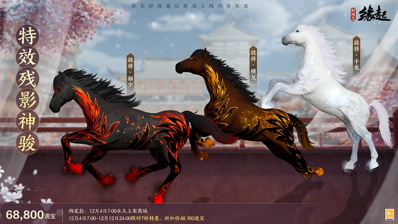 《劍網(wǎng)3緣起》 雙12半價(jià)來襲 雪人禮盒上新 年夜飯招募開啟
