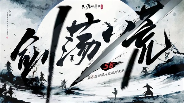 天涯明月刀手游x《陸小鳳傳奇》6月30日夏季資料片即將來襲，農(nóng)耕主題外觀等豪華福利連送一月