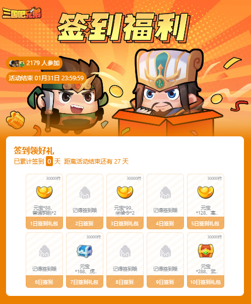 新年伊始，《全民江湖》好禮開(kāi)頭鴻運(yùn)來(lái)