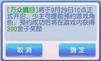 《桃花源記手游》萬人大服預(yù)約開啟：預(yù)約有禮，萬人齊聚