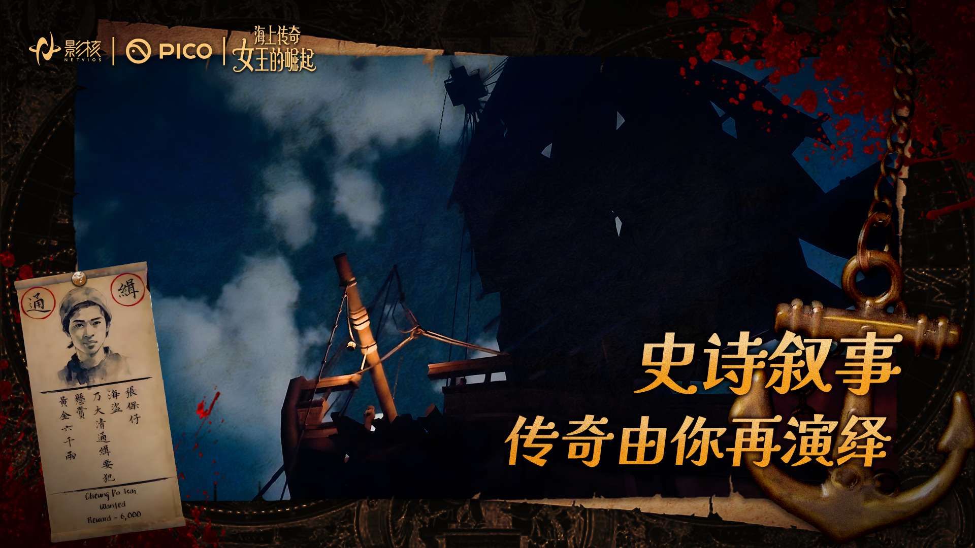 《海上傳奇：女王的崛起》上線：劉玉玲獻(xiàn)聲,以女性力量重塑歷史敘事