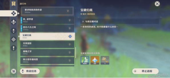 原神寶藏歸離的四個圓盤在哪-原神寶藏歸離四個奇怪的圓盤位置大全