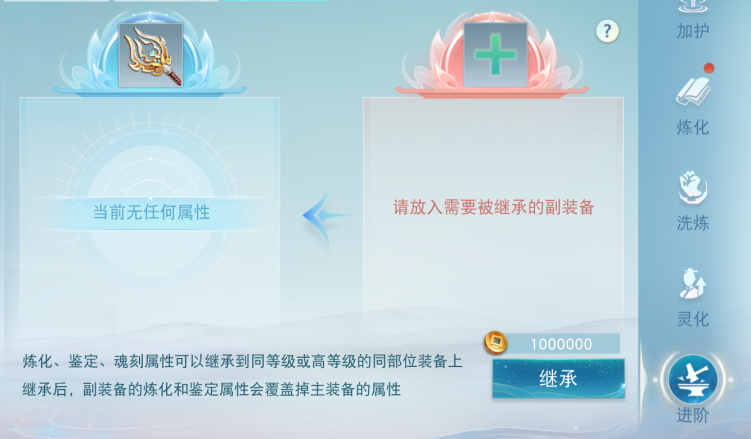 《天下》手游百級武器副手來襲！裝備繼承功能即將上線，打造神兵更方便~