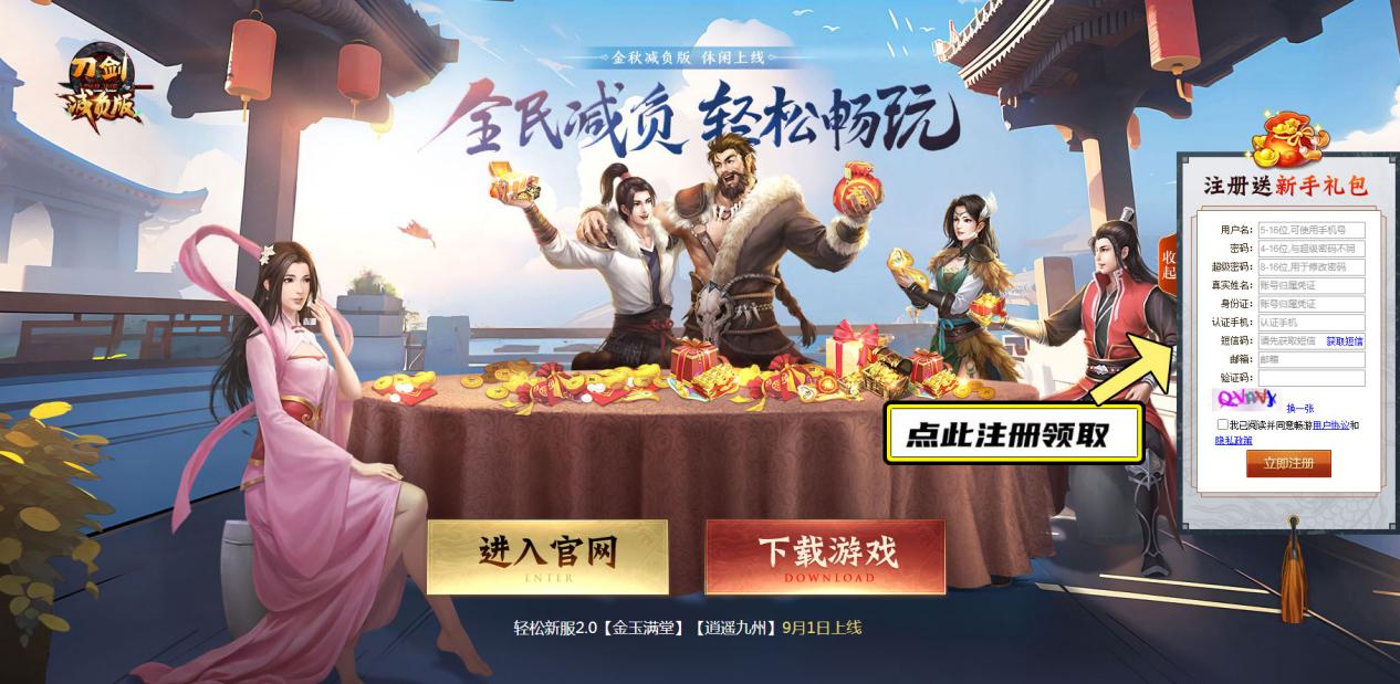 《刀劍online》“減負版”明天上線，這些禮包一定要記得拿