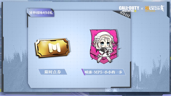 福利合集丨指揮官，我們在這里等著你。