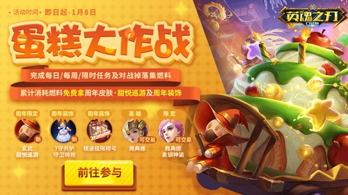七周年遇上雙十二，《英魂之刃口袋版》這波福利送麻了