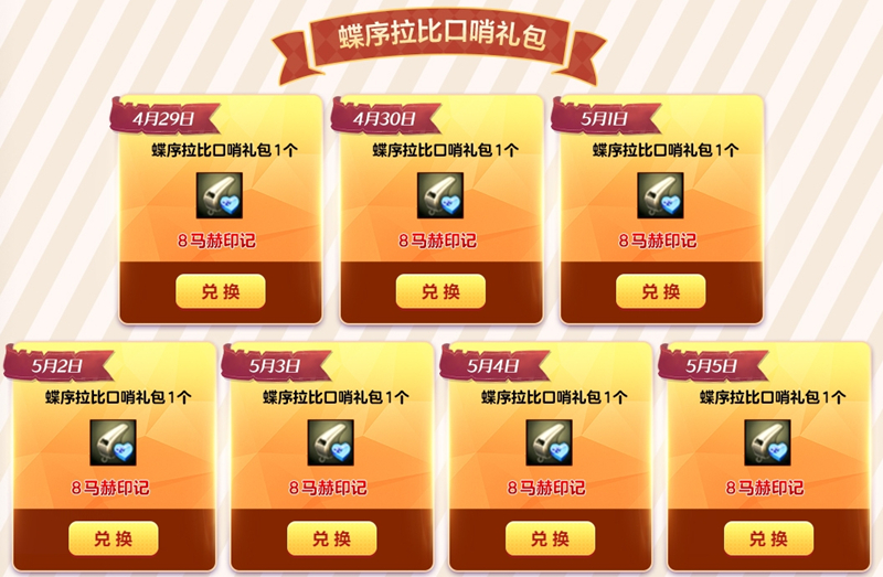 《洛奇英雄傳》奶油甜美新時裝,燃動女神的饋贈限時上線