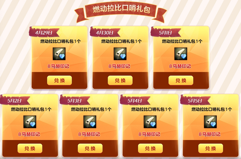 《洛奇英雄傳》奶油甜美新時裝,燃動女神的饋贈限時上線