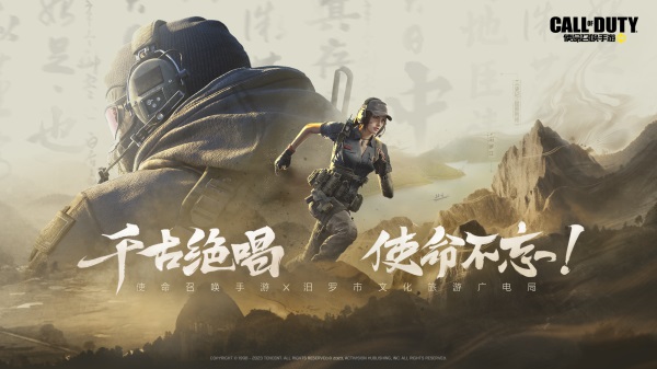全新聯(lián)動(dòng)丨《使命召喚手游》X汨羅聯(lián)動(dòng)即將登場(chǎng)，端午活動(dòng)日歷新鮮出爐！