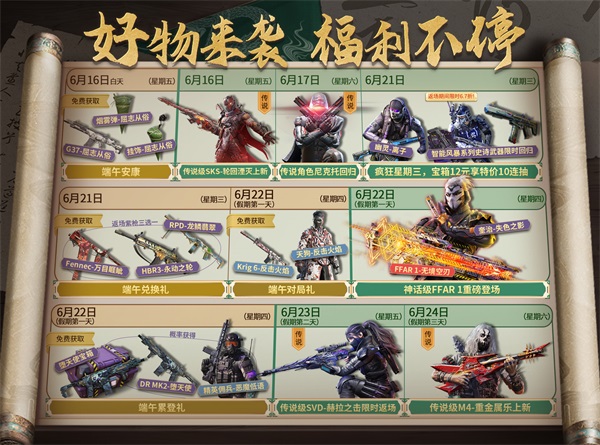 全新聯(lián)動(dòng)丨《使命召喚手游》X汨羅聯(lián)動(dòng)即將登場(chǎng)，端午活動(dòng)日歷新鮮出爐！