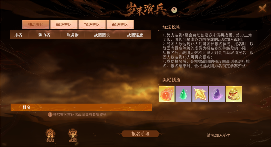 《天下》手游歲末演兵及名人堂再啟，限定羽翼，至尊稱謂共競(jìng)鋒芒
